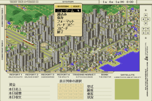 A-Train abandonware