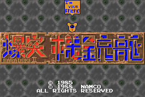 Bakutotsu Kijūtei - Baraduke II 0