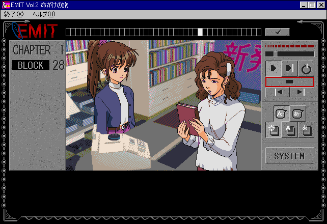 EMIT Vol. 2: Inochigake no Tabi abandonware