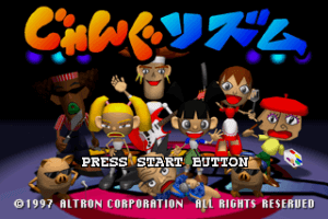 Jung Rhythm abandonware
