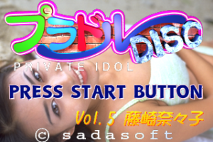 Private Idol Disc Vol.5: Fujisaki Nanako abandonware